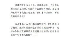 奇妙的想象作文300字三年级