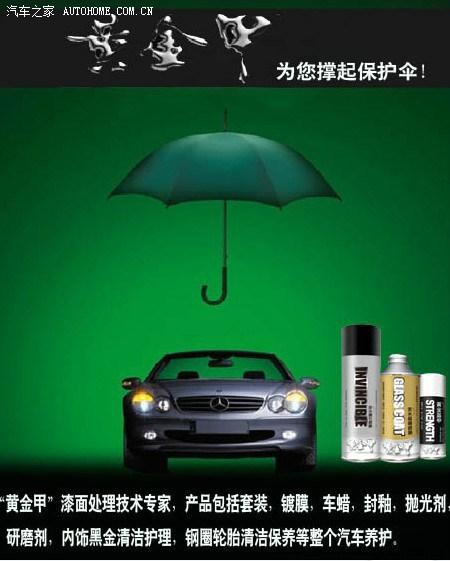 绿色，人类的雨伞