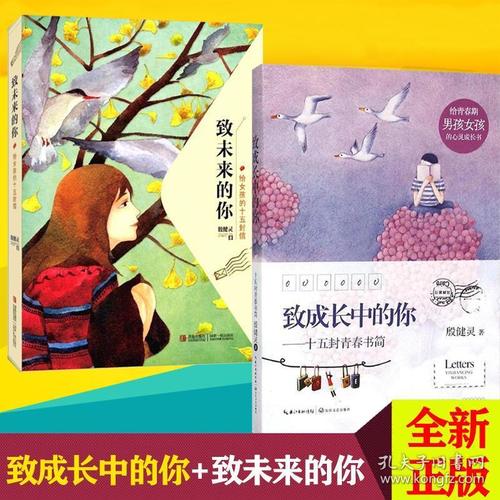 对我们成长