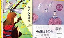 致成长中的我们