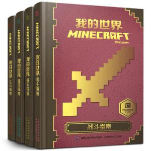 书中有我的世界