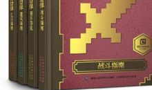 书里有属于我的世界