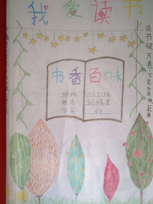 阅读时成长