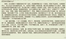 成长经历中最难忘的一件事