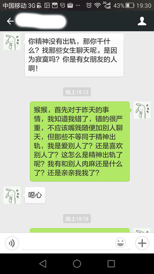 那个时候我被原谅了