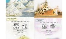 我进入九年级了