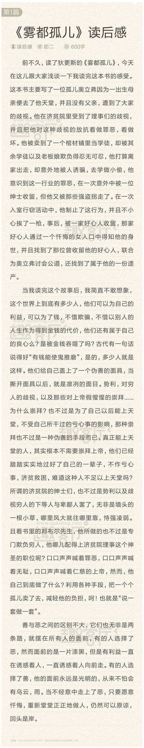 雾中的孤儿