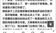 楚王好细腰扩写300字