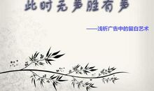 此时无声胜有声