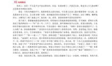 让我印象深刻的考试