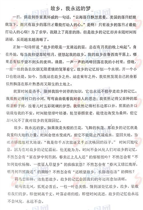 我的故乡作文300字