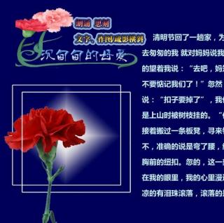 沉重的母爱