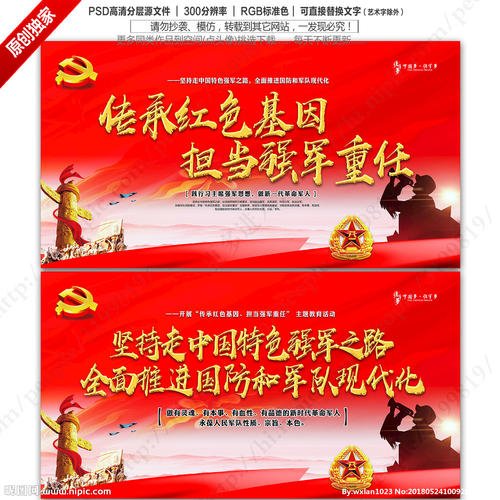 红色基因语音的传承