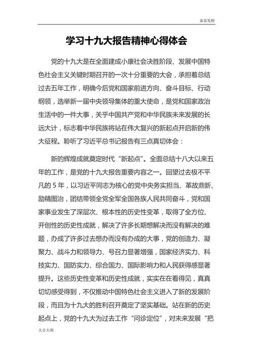 选举研究委员会讲话