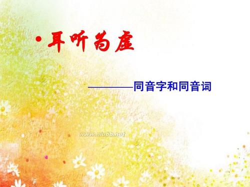 眼见为实