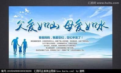 母爱与父爱