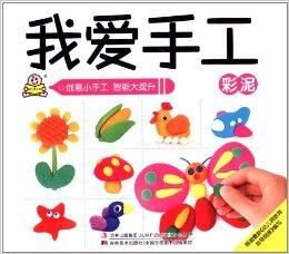 我爱工艺品