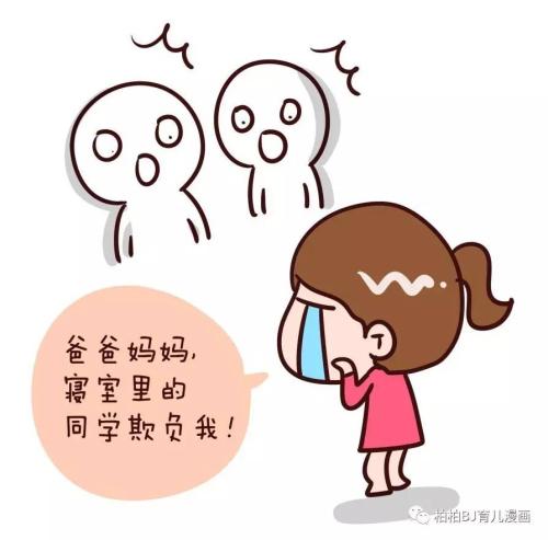 第一次殴打