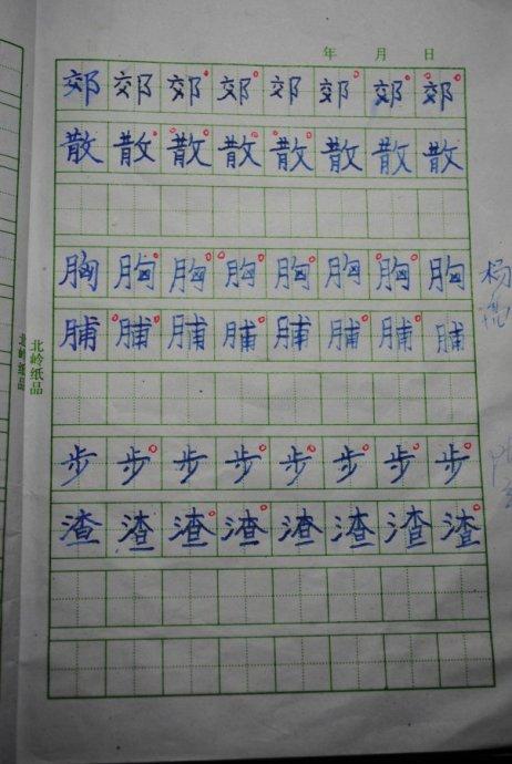 书法作品