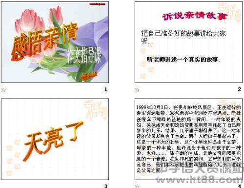 一家人很久了