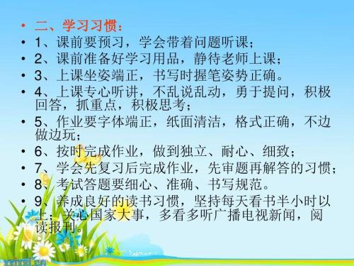 关于第一堂课的想法