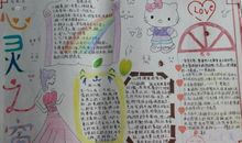 书籍为我打开心灵之窗