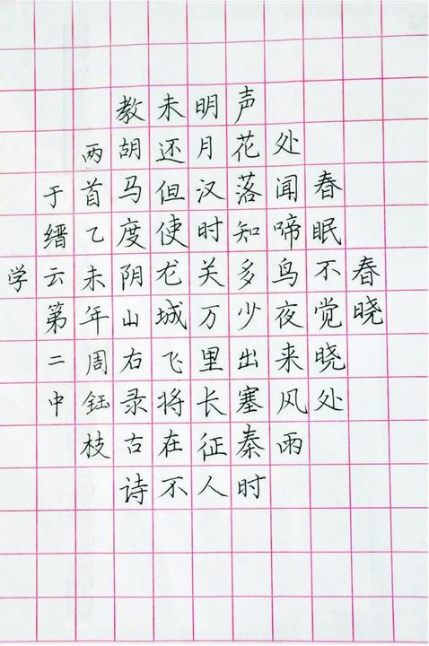 看了永不衰老的日记