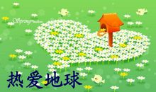 争当环保小卫士