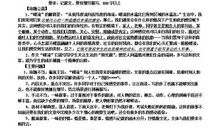 那一股暖流作文