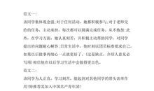 入团申请书介绍人意见