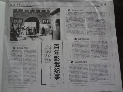 故乡历史