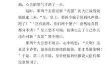 皇帝的新装续写500字初一