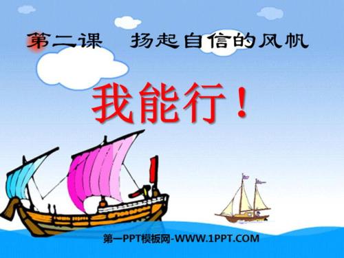 扬起信仰之帆
