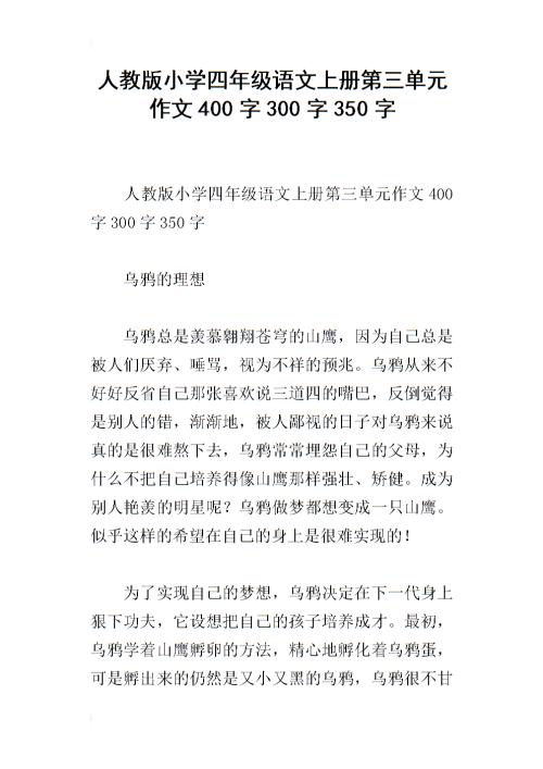 雪精灵作文300字四年级