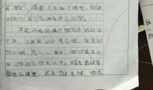 开学第一课心得体会