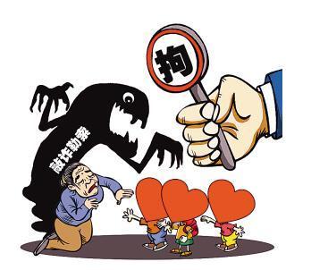 帮助堕落的社会