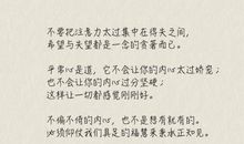 得失之间读后感