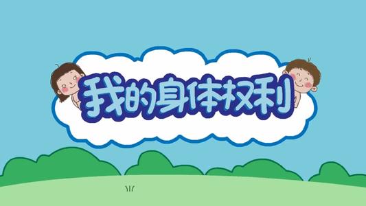 我成长的“绊脚石”