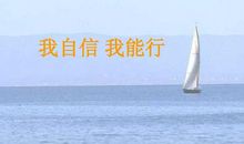 七年级我学会了自信