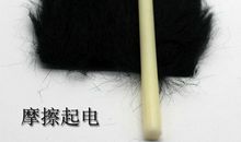 摩擦起电作文三年级