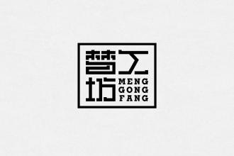 我的独白