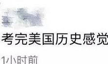 期中考试那点儿事