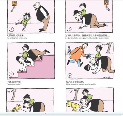 父亲和儿子漫画创作