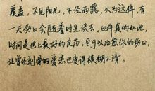 那个令我感动的人