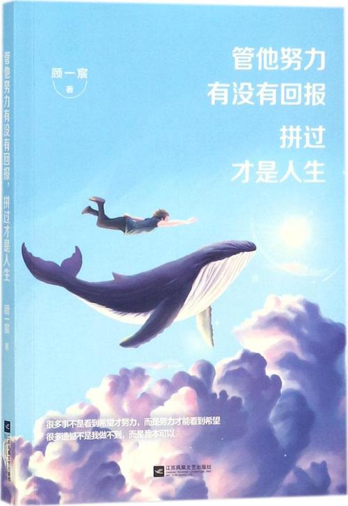 努力工作会得到回报