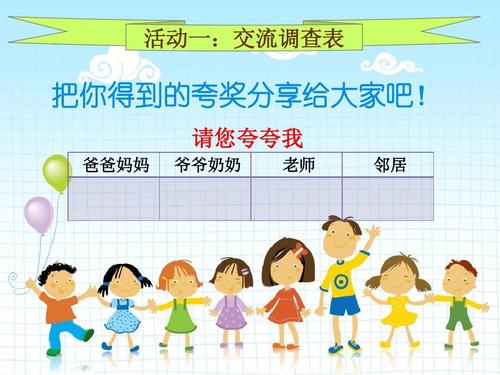 赞美我祖父