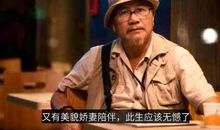 记住了你的苍老