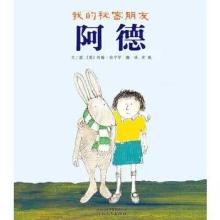 七年级时我学会了结交朋友