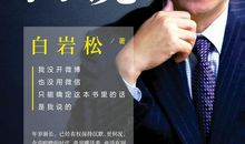 成功是一种美丽的痛