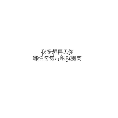 离开